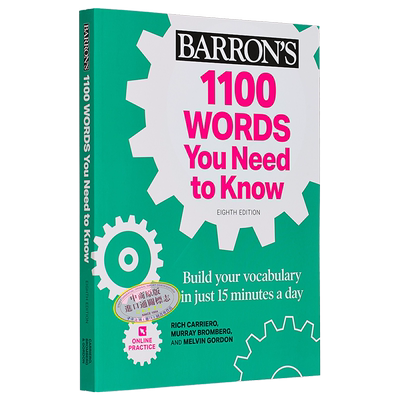 巴朗你需要知道的1100个单词