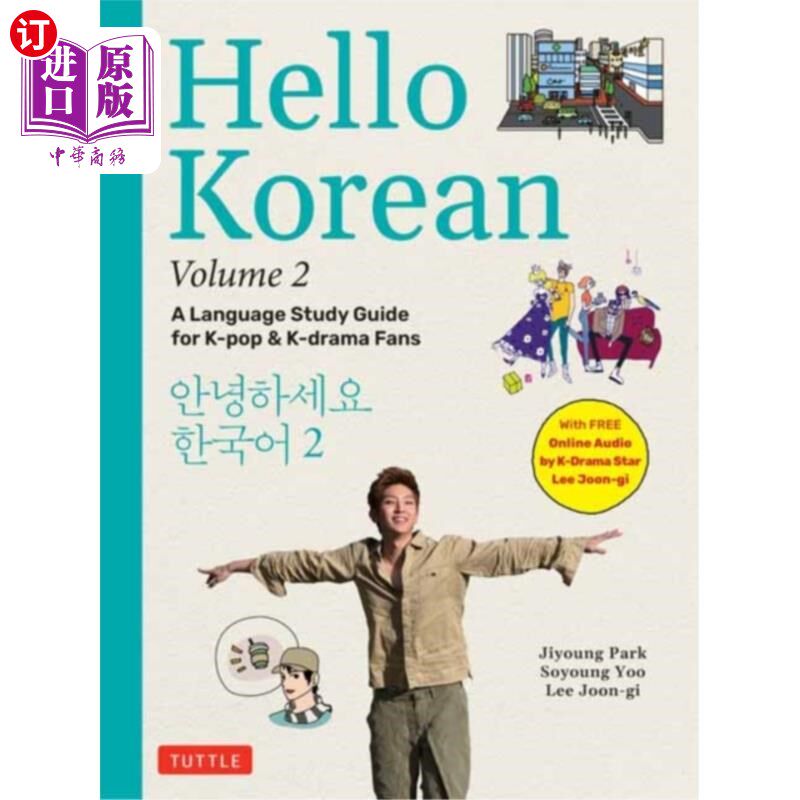 海外直订Hello Korean Volume 2 你好,韩语第二卷