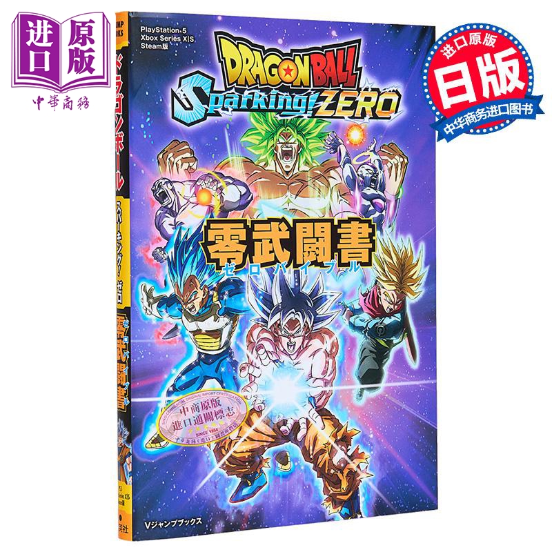 龙珠电光火石ZERO官方游戏攻略