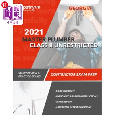 海外直订2021 Georgia Master Plumber Class II Unrestricted Contractor: Study Review & Pra 2021年乔治亚州管道工二级无