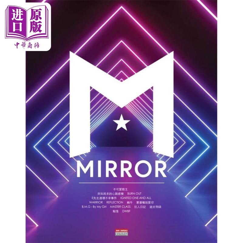 现货 MIRROR Music Score Book 附CD 港台艺术原版 新世纪音乐出版【中商原版】