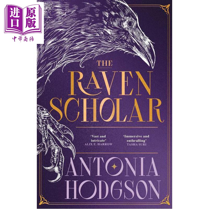 乌鸦学者 永恒之路三部曲1 The Raven Scholar 英文原版 Antonia Hodgson【中商原版】