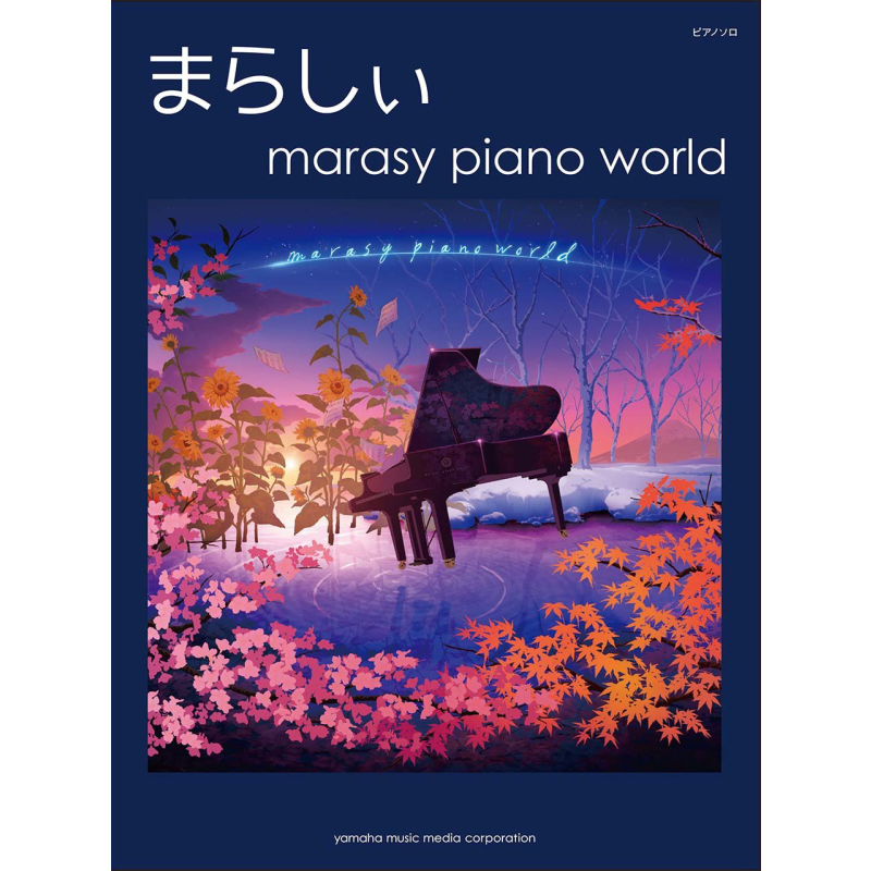 鋼琴譜 觸手猴 marasy piano world 日文原版 ピアノソロ まらし?！局猩淘妗?>
                                </a>
                            </div>
                        </div>
                        <!-- Add Pagination -->
                        <div   id=