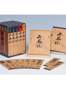 西游记套书5册 人人文库系列 港台原版 吴承恩 人人出版【中商原版】