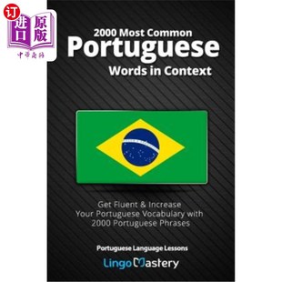 Words Get Most Portuguese Portugu 葡萄牙语词汇： 海外直订2000 Your Common Fluent Context 2000最常见 Increase