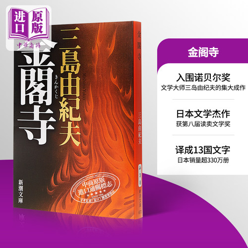 译成十三国文字