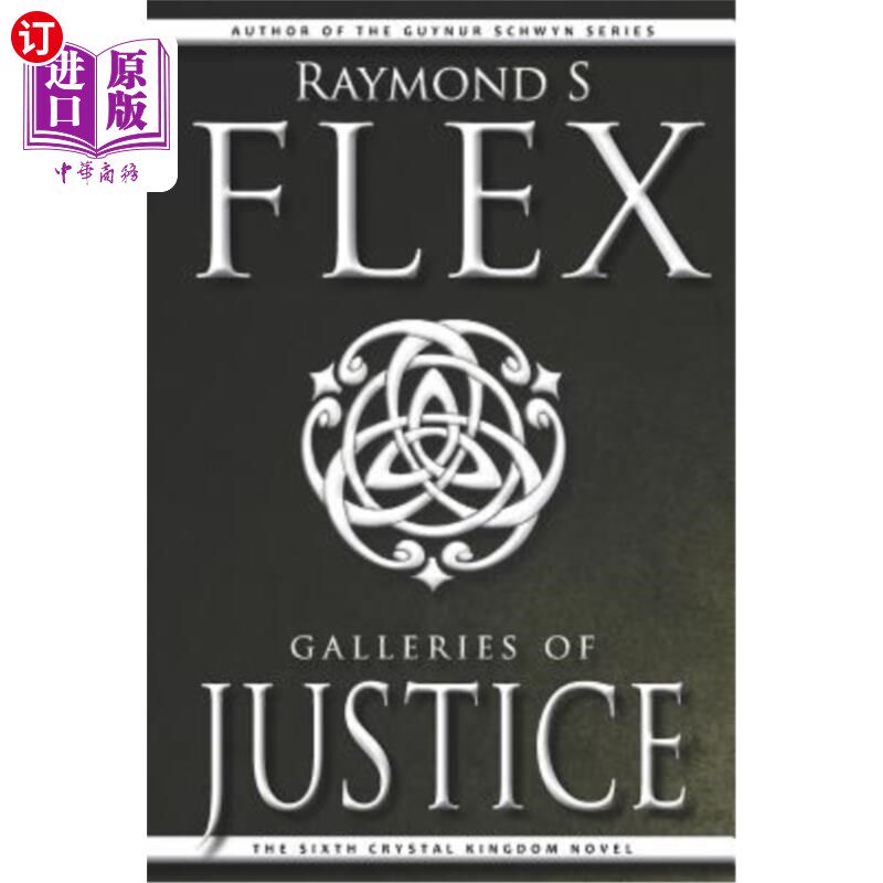 海外直订Galleries of Justice: The Sixth Crystal Kingdom Novel 《正义画廊:水晶王国第六部小说》