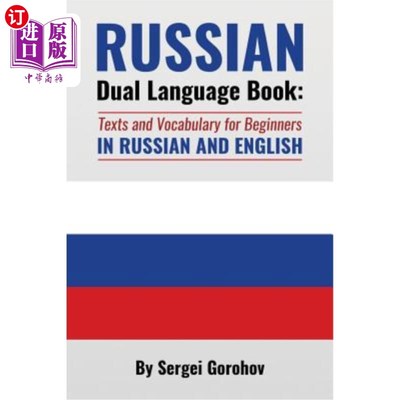 海外直订Russian Dual Language Book: Texts and Vocabulary for Beginners in Russian and En 俄语双语言书:文本和词汇初