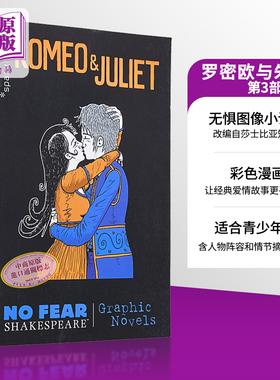 现货 无惧莎士比亚图像小说 罗密欧与朱丽叶 Romeo and Juliet No Fear Shakespeare Graphic Novels  Volume 3 英文原版