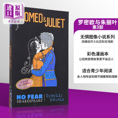 RomeoandJuliet莎士比亚