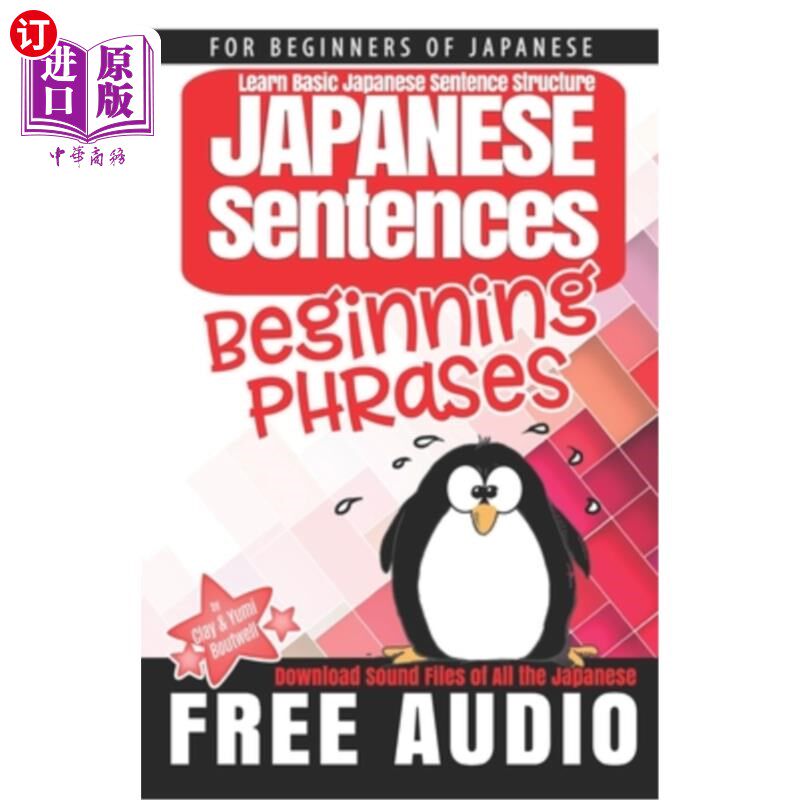 海外直订Japanese Sentences: Beginning Phrases: Learn Basic Japanese Sentence Structure 学习基本的日语句子结构