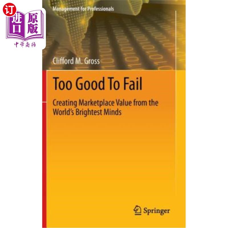 海外直订Too Good to Fail: Creating Marketplace Value from the World's Brightest Minds 《太好而不能失败:从世界上最聪