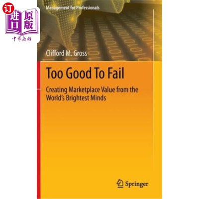海外直订Too Good to Fail: Creating Marketplace Value from the World's Brightest Minds 《太好而不能失败:从世界上最聪