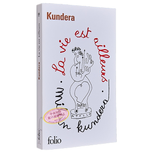 现货 米兰 昆德拉 生活在别处 La vie est ailleurs 法文原版 Milan Kundera【中商原版】