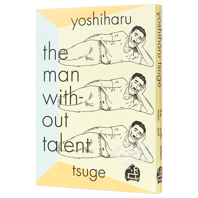 柘植义春 无能的人 英文原版 The Man Without Talent 自嘲式自传体漫画小说 与手冢治虫齐名 没有天赋的人【中商原版】
