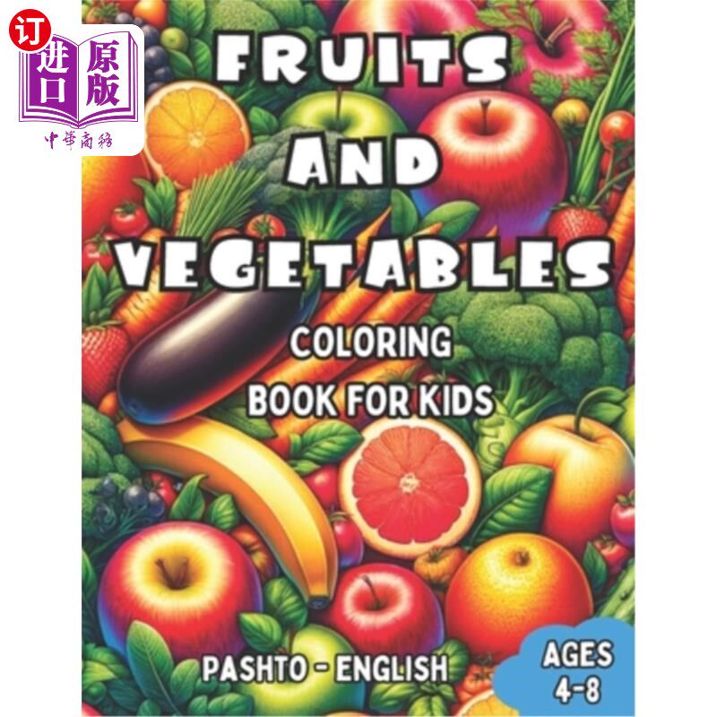 海外直订Pashto - English Fruits and Vegetables Coloring Book for Kids Ages 4-8: Bilingua 普什图语-英语水果和蔬菜涂