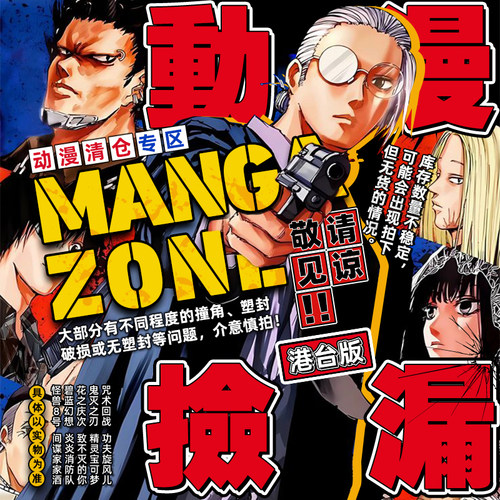 动漫原版图书 港台版 捡漏专区2（有瑕疵）2025.11.7更新【中商原版】