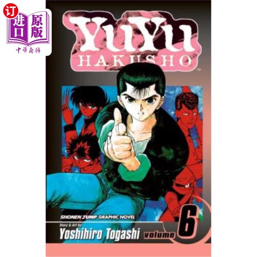 海外直订Yuyu Hakusho, Vol. 6 《白书悠悠》第6卷第6卷
