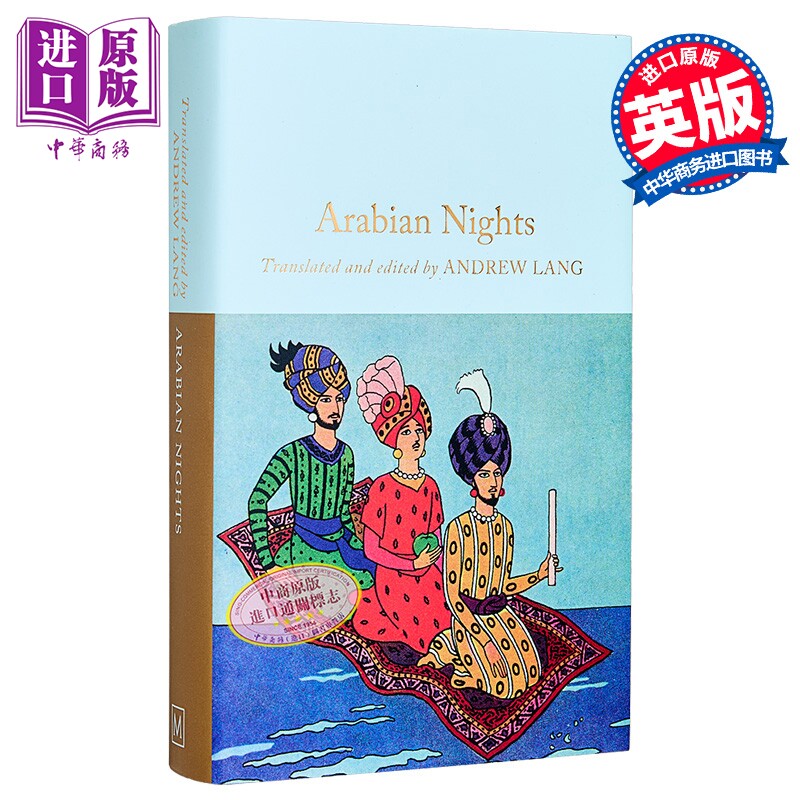 Collectors Library系列 一千零一夜 含HJ Ford 经典黑白插图 Arabian Nights 英文原版 Andrew Lang 阿拉丁神话【中商原版】