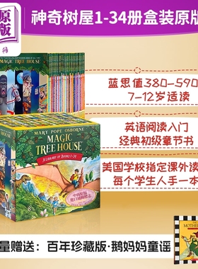 神奇树屋第一季1-34套装 380-590L Magic Tree House 1-34 boxed set 桥梁书章节书 中小学生英文原版小初文学【中商原版】