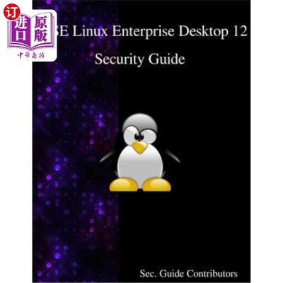 海外直订SUSE Linux Enterprise Desktop 12 - Security Guide 《SUSE Linux企业桌面12安全指南》
