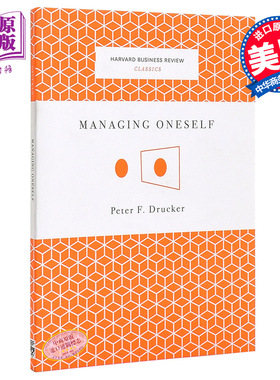 彼得·德鲁克：自我管理（哈佛商业评论经典系列） 英文原版 Managing Oneself