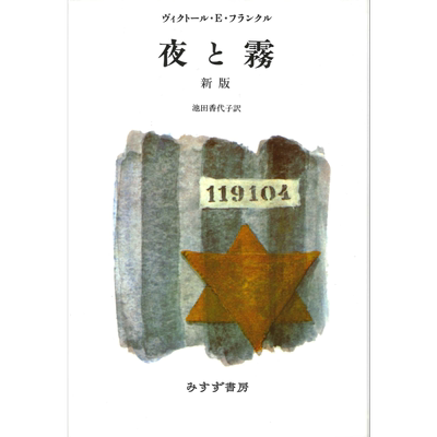 活出生命的意义日文版