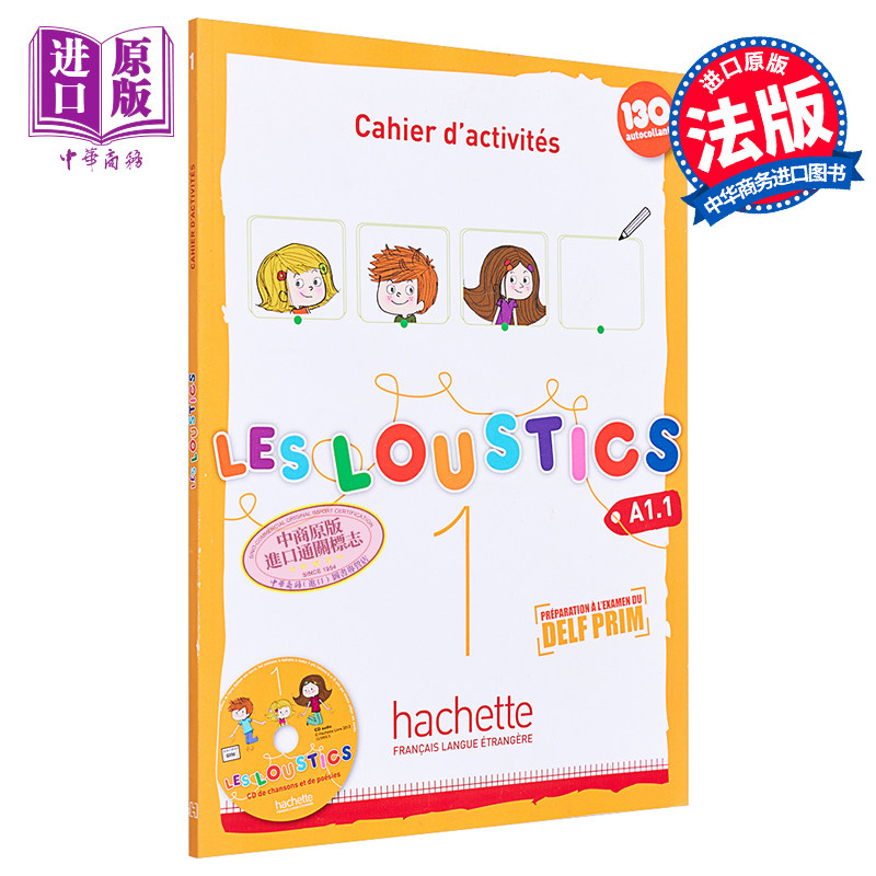 预售 少儿法语教材 Loustics 1 学生练习册 法文原版 Les Loustics 1 Cahier d activites audio Denisot Capouet【中商原版】,书籍/杂志/报纸,人文社科类原版书,淘宝优惠券,粉丝福利购,淘宝优惠卷