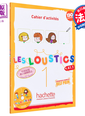 少儿法语教材 Loustics 1 学生练习册 法文原版 Les Loustics 1 Cahier d activites audio Denisot Capouet【中商原版】