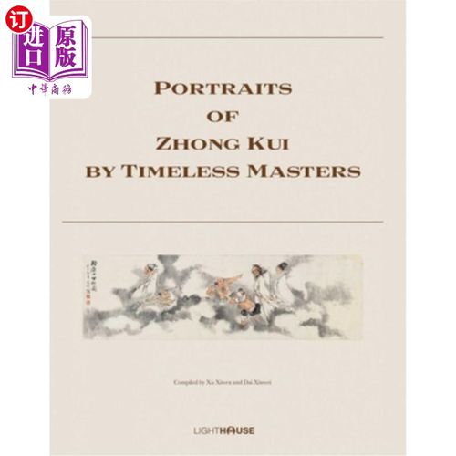 海外直订Portraits of Zhong Kui by Timeless Masters 历代名家钟馗画像