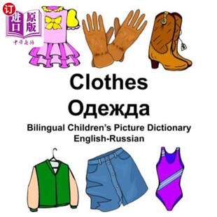 海外直订English-Russian Clothes Bilingual Children's Picture Dictionary 英俄服装双语儿童图画词典