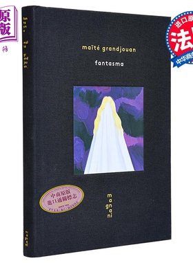 【法文版】法漫 幻影 Maite Grandjouan 绘 Fantasma 法文原版 绘本漫画【中商原版】