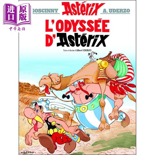 高卢英雄历险记高卢英雄传