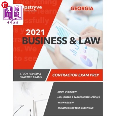 海外直订2021 Georgia Business and Law Contractor Exam Prep: Study Review & Practice Exam 2021乔治亚州商业和法律承包