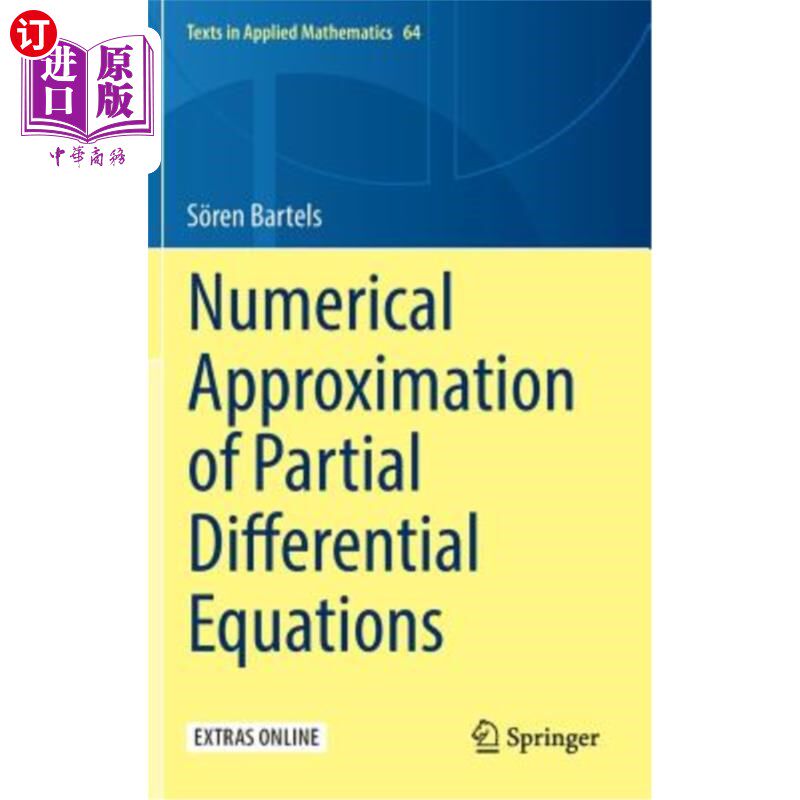 海外直订Numerical Approximation of Partial Differential Equations 偏微分方程的数值逼近