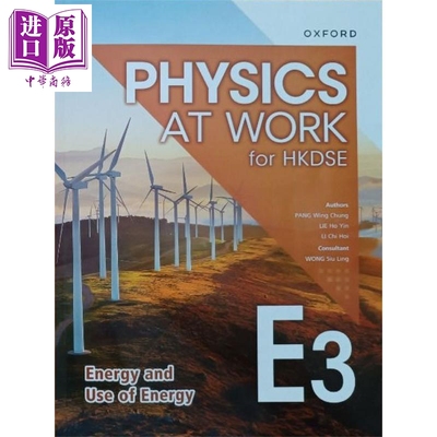 香港中学文凭 生活与物理课本E3 能量和能源的使用2024年版Physics at Work for HKDSE Book E3 Energy 文凭试dse【中商原版?