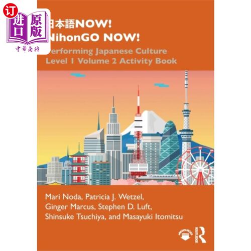 海外直订NOW! NihonGO NOW! 现在!现在永!