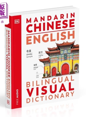 2024年新版 DK中英双语图解词典 Mandarin Chinese English Bilingual Visual Dictionary 中文普通话英文对照【中商原版】