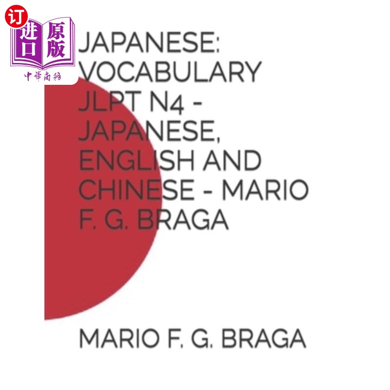 海外直订Japanese: Vocabulary Jlpt N4 - Japanese, English and Chinese - Mario F. G. Braga 日语:词汇Jlpt
