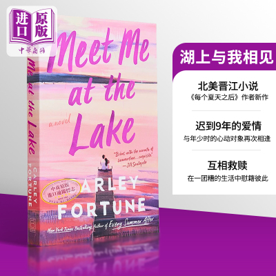 现货 湖上与我相见 北美晋江文学 言情爱情小说 Meet Me at the Lake 英文原版 Carley Fortune【中商原版】