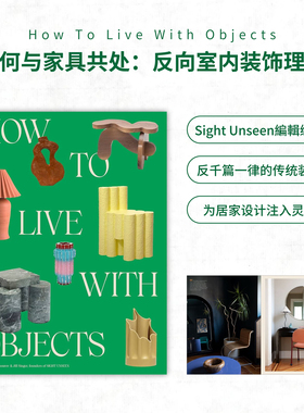 How To Live With Objects 进口艺术 如何与家具共处：反向室内装饰理念 Sight Unseen杂志联合创始人【中商原版】