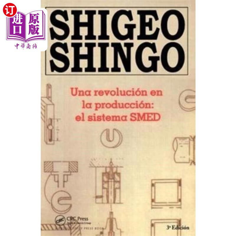 海外直订西班牙语 Una revolution en la production 生产革命