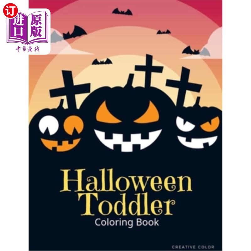 【中商海外直订】halloween toddler coloring book: halloween color