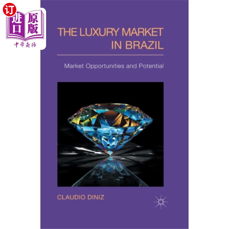 海外直订Luxury Market in Brazil 巴西的奢侈品市场