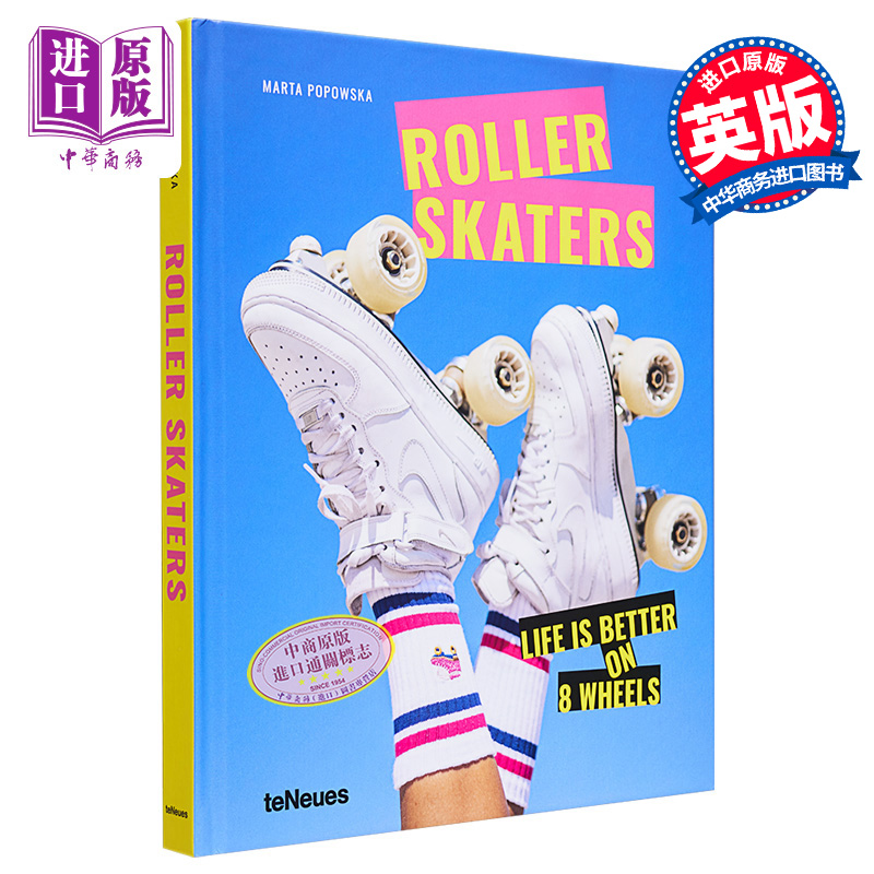 轮滑爱好者摄影集teNeues
