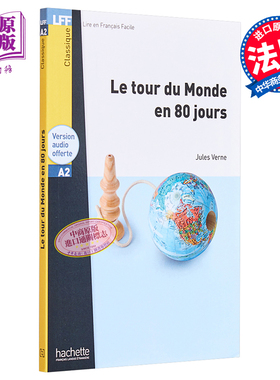 现货 法语视听阅读A2 80天环游世界 音频 凡尔纳 法文原版 Le Tour du monde en 80 jours audio MP3 Verne 【中商原版】