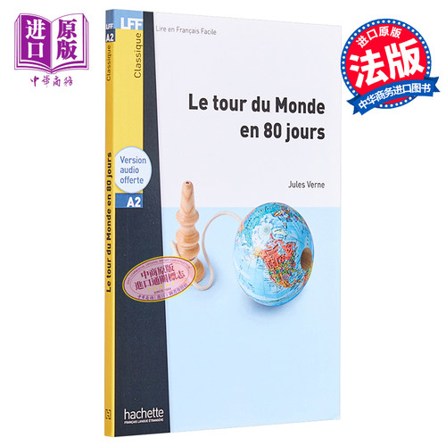 现货 法语视听阅读A2 80天环游世界 音频 凡尔纳 法文原版 Le Tour du monde en 80 jours audio MP3 Verne 【中商原版】