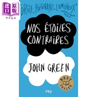 现货 约翰格林 星运里的错 电影原著 Nos etoiles contraires 法文原版 John Green 小说【中商原版】