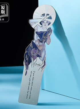 现货 MUCHA穆夏星月书签【星】经典世界名画艺术书签金属造旧复古优雅文艺文创礼品【中商文创】