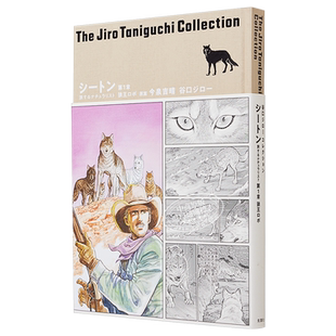 现货 漫画 谷口治郎作品精选集 26 旅行中的博物学家 第1章 狼王罗泊 双叶社 日文原版漫画书【中商原版】